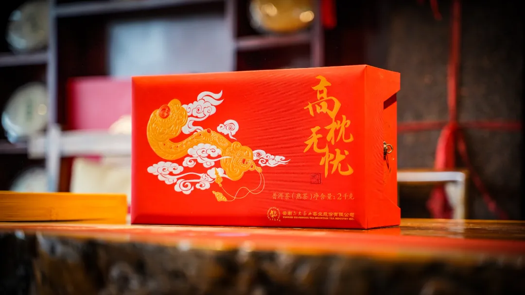 六大茶山限定新年好禮，解鎖虎年新玩法