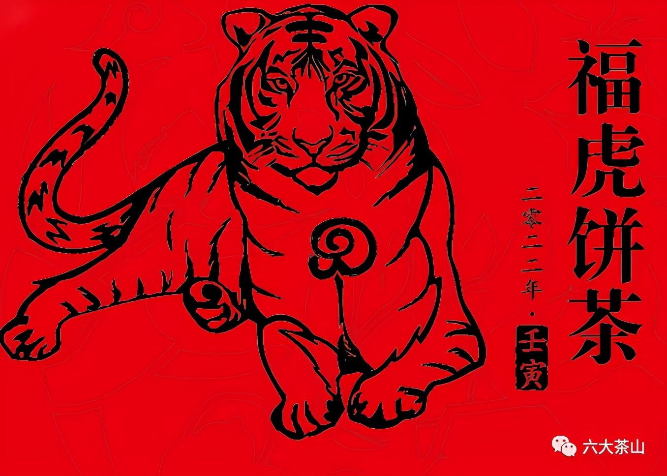 虎喚紅運&middot;賀歲迎祥｜年味十足的新年好禮，讓您愛不釋手